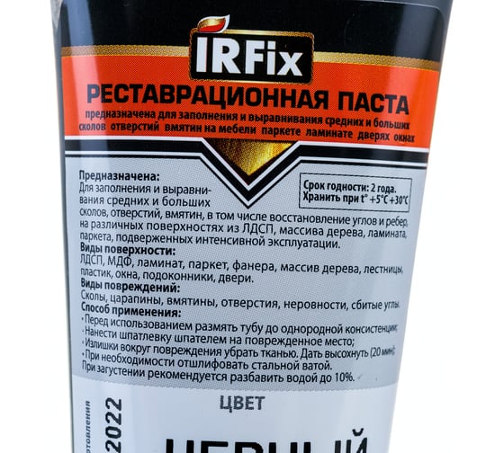 Реставрационная паста IRFIX 55 г, черный 20309