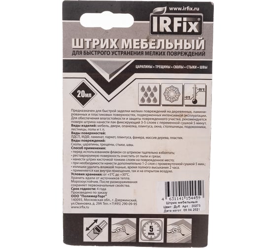 Мебельный штрих IRFIX 20 мл, дуб 20273