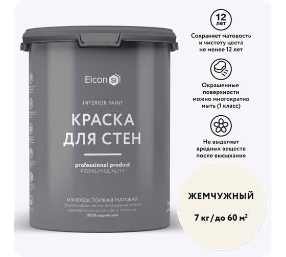 Краска для стен Elcon жемчужный 7 кг 00-00750215 1