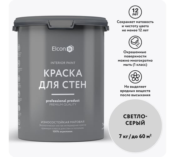 Краска для стен Elcon светло-серый 7 кг 00-00750221