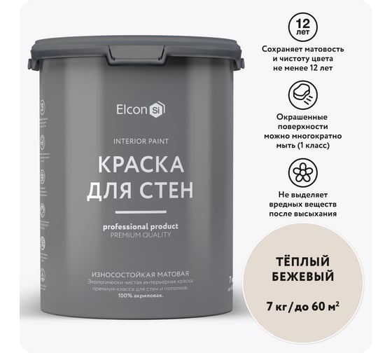 Краска для стен Elcon теплый бежевый 7 кг 00-00750210