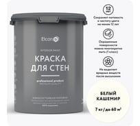 Краска для стен Elcon белый кашемир 7 кг 00-00750217