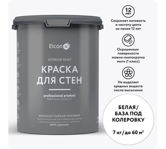 Краска для стен Elcon белый 7 кг 00-00750219