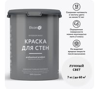 Краска для стен Elcon лунный свет 7 кг 00-00750214