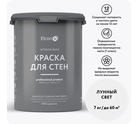 Краска для стен Elcon лунный свет 7 кг 00-00750214