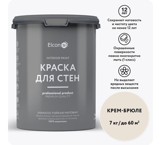 Краска для стен Elcon крем-брюле 7 кг 00-00750220 1