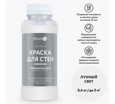 Краска для стен Elcon лунный свет 0,4 кг 00-00750249