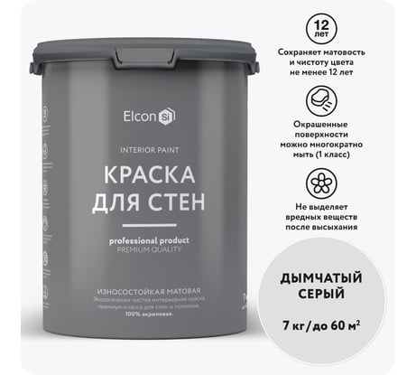 Краска для стен Elcon дымчатый серый 7 кг 00-00750216