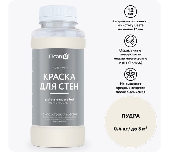 Краска для стен Elcon пудра 0,4 кг 00-00750248