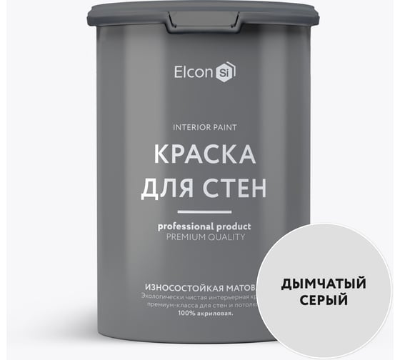 Краска для стен Elcon дымчатый серый 1,5 кг 00-00750200