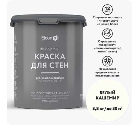 Краска для стен Elcon белый кашемир 3,8 кг 00-00750233