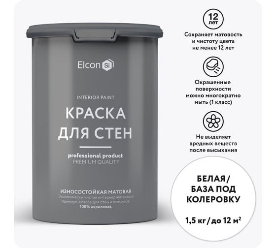 Краска для стен Elcon белый 1,5 кг 00-00750203 1