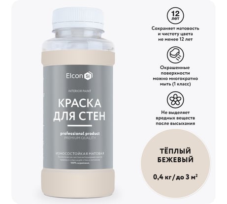 Краска для стен Elcon теплый бежевый 0,4 кг 00-00750245