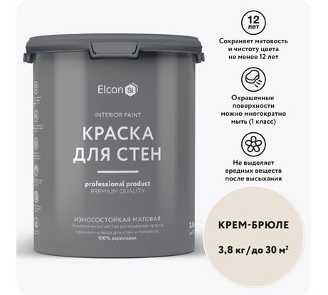 Краска для стен Elcon крем-брюле 3,8 кг 00-00750236