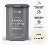 Краска для стен Elcon пудра 1,5 кг 00-00750197