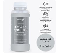 Краска для стен Elcon холодный туман 0,4 кг 00-00750242