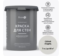 Краска для стен Elcon серая пудра 7 кг 00-00750213