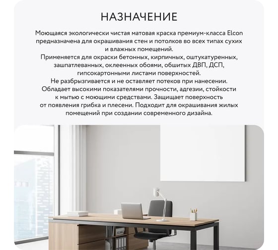 Краска для стен Elcon серая пудра 7 кг 00-00750213