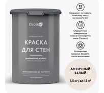 Краска для стен Elcon античный белый 1,5 кг 00-00750202