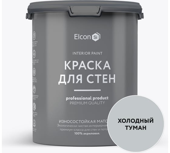 Краска для стен Elcon холодный туман 3,8 кг 00-00750224