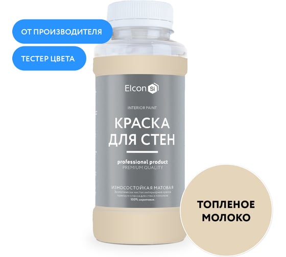 Краска для стен Elcon топленное молоко 0,4 кг 00-00750243 1