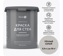 Краска для стен Elcon теплый серый 3,8 кг 00-00750225