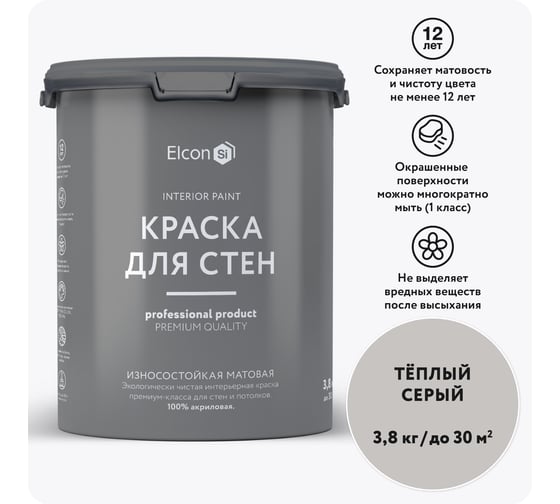 Краска для стен Elcon теплый серый 3,8 кг 00-00750225 1