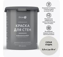 Краска для стен Elcon серая пудра 3,8 кг 00-00750228