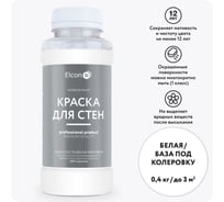 Краска для стен Elcon белый 0,4 кг 00-00750254