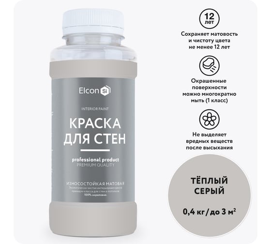 Краска для стен Elcon теплый серый 0,4 кг 00-00750244 1