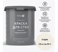 Краска для стен Elcon пудра 3,8 кг 00-00750229