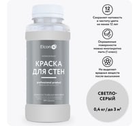 Краска для стен Elcon светло-серый 0,4 кг 00-00750247