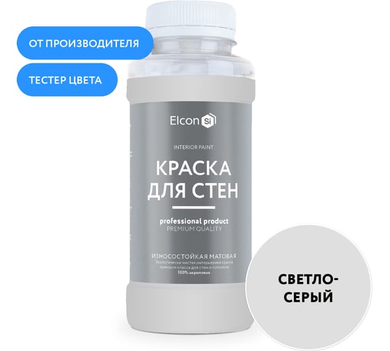Краска для стен Elcon светло-серый 0,4 кг 00-00750247 1