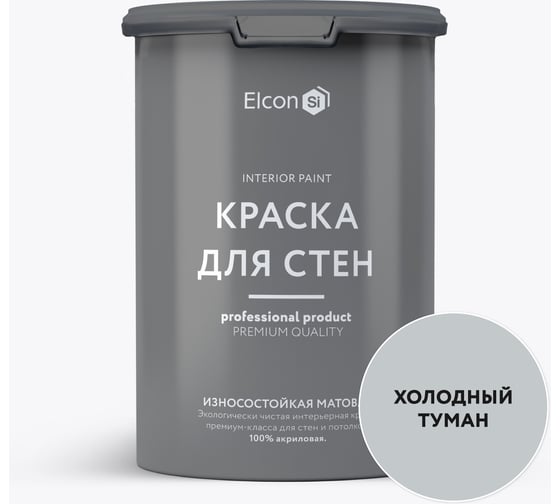 Краска для стен Elcon холодный туман 1,5 кг 00-00750192