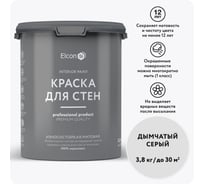 Краска для стен Elcon дымчатый серый 3,8 кг 00-00750232