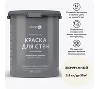 Краска для стен Elcon жемчужный 3,8 кг 00-00750231