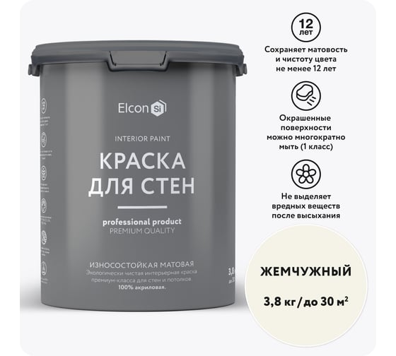 Краска для стен Elcon жемчужный 3,8 кг 00-00750231 1