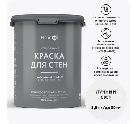 Краска для стен Elcon лунный свет 3,8 кг 00-00750230