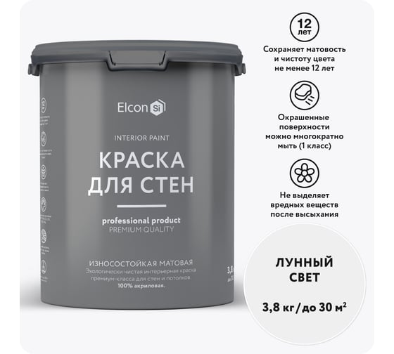 Краска для стен Elcon лунный свет 3,8 кг 00-00750230