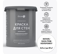 Краска для стен Elcon белый 3,8 кг 00-00750235