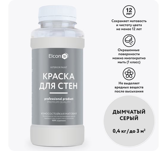 Краска для стен Elcon дымчатый серый 0,4 кг 00-00750252