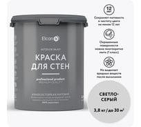 Краска для стен Elcon светло-серый 3,8 кг 00-00750237