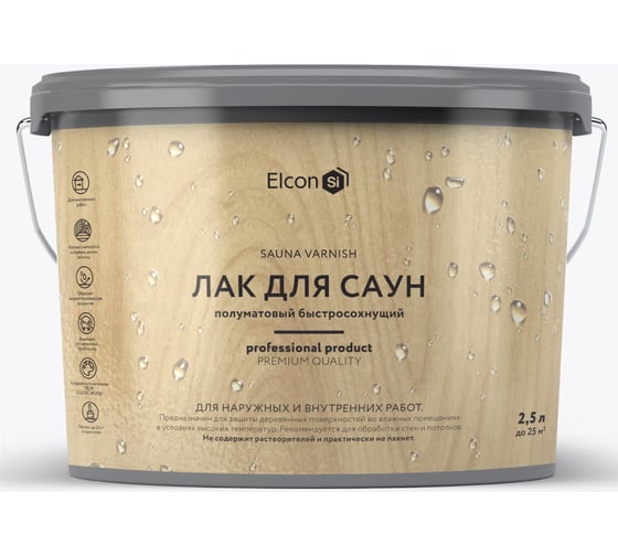 Лак для саун Elcon 2,5 л 00-00750087