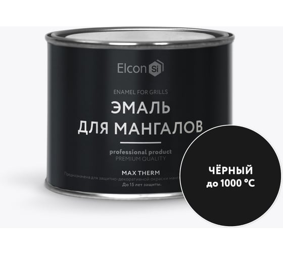 Термостойкая эмаль Elcon Max Therm для мангалов черная 1000 градусов 0,4 кг 00-00750069