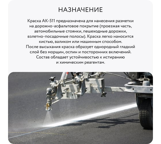 Краска Elcon АК-511 белая 00-00750257