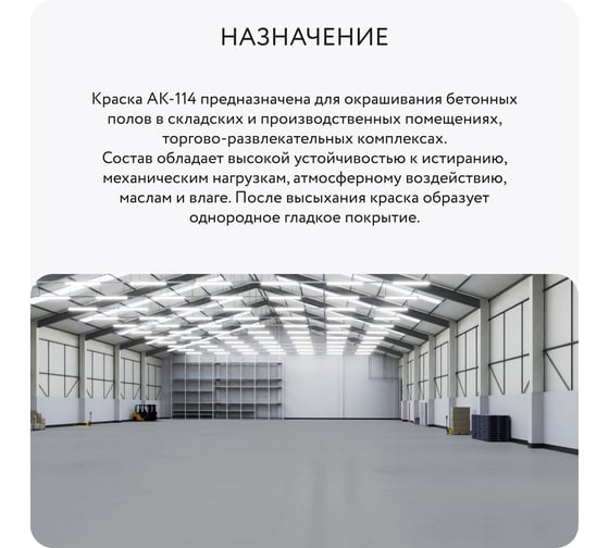 Краска Elcon АК-114 серая 00-00750258