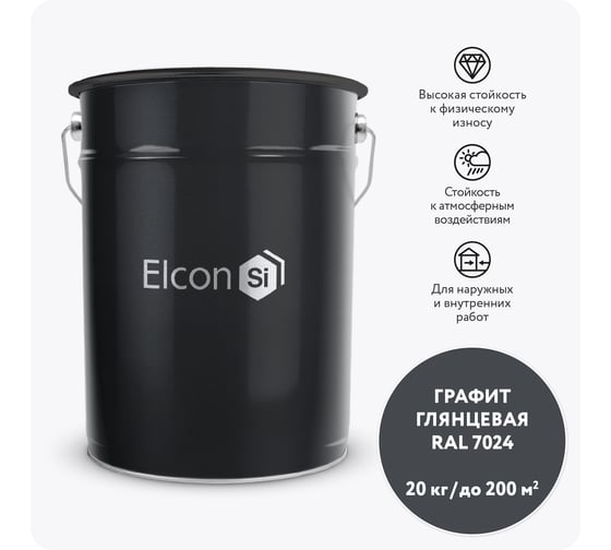 Грунт-эмаль 3 в 1 Elcon глянцевая графит RAL 7024 00-00750268