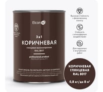 Краска по металлу и ржавчине Elcon 3 в 1 глянцевая коричневая RAL 8017 0,8 кг 00-00750059