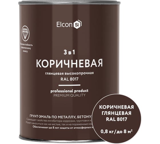 Краска по металлу и ржавчине Elcon 3 в 1 глянцевая коричневая RAL 8017 0,8 кг 00-00750059
