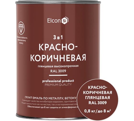 Краска по ржавчине Elcon 3 в 1 глянцевая красно-коричневая RAL 3009 0,8 кг 00-00750065